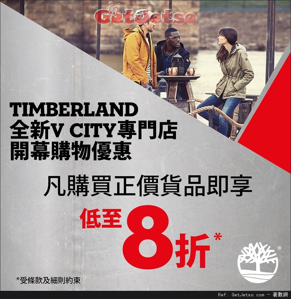 Timberland V city專門店秋冬貨品低至8折優惠(至16年10月2日)圖片1