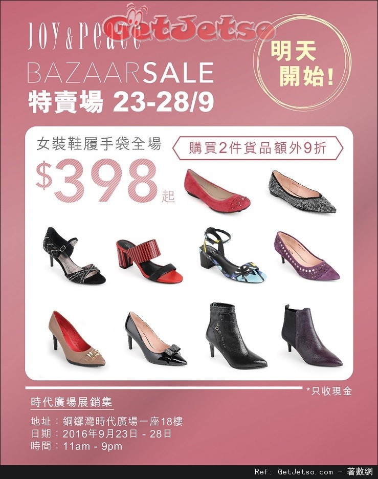 JOY &PEACE Bazaar Sale 鞋履及手袋開倉優惠(16年9月23-28日)圖片1