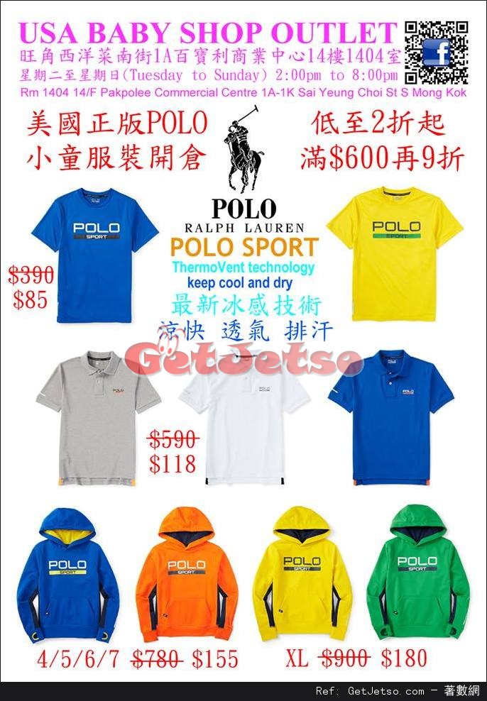 美國POLO童裝低至2折開倉優惠(至16年9月30日)圖片4