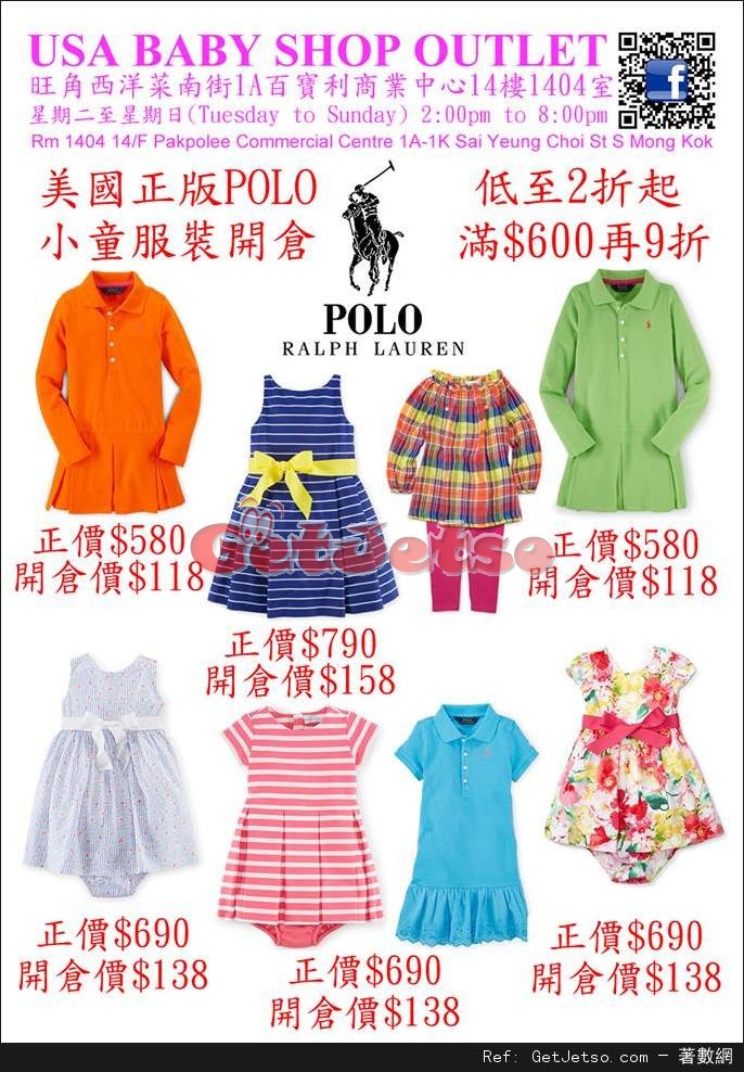 美國POLO童裝低至2折開倉優惠(至16年9月30日)圖片6