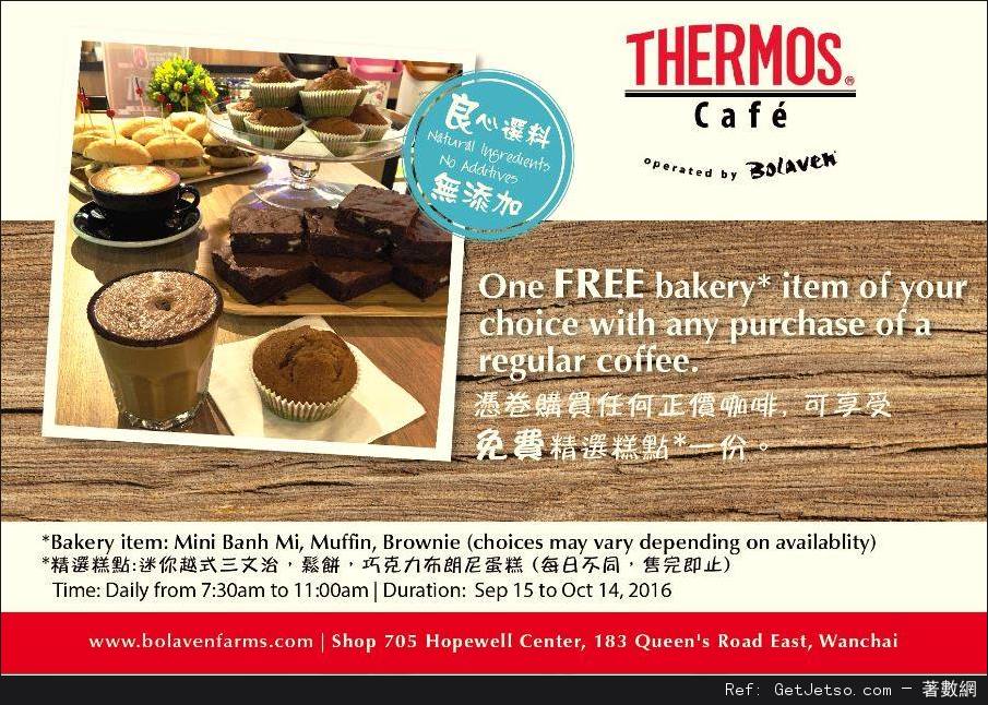 Thermos Cafe 免費糕點優惠券(至16年10月14日)圖片1
