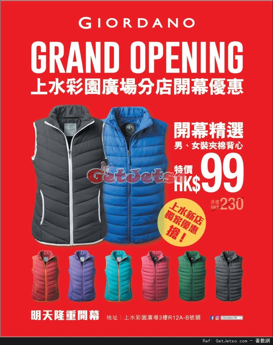 Giordano 上水彩園廣場新店開幕優惠(16年10月1日)圖片1