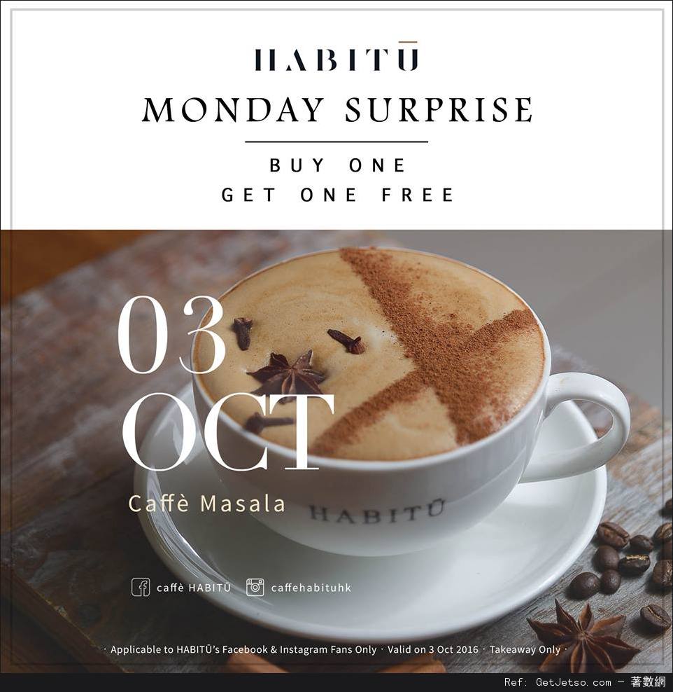 caffe HABITU 印度香料咖啡買1送1優惠(16年10月3日)圖片1