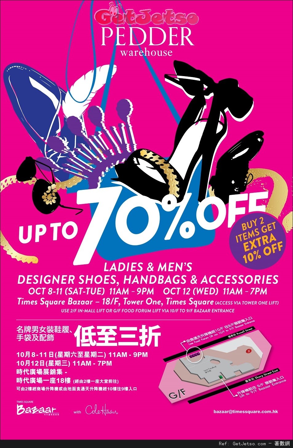 Pedder Warehouse Sale 低至3折開倉優惠@時代廣場(至16年10月12日)圖片1