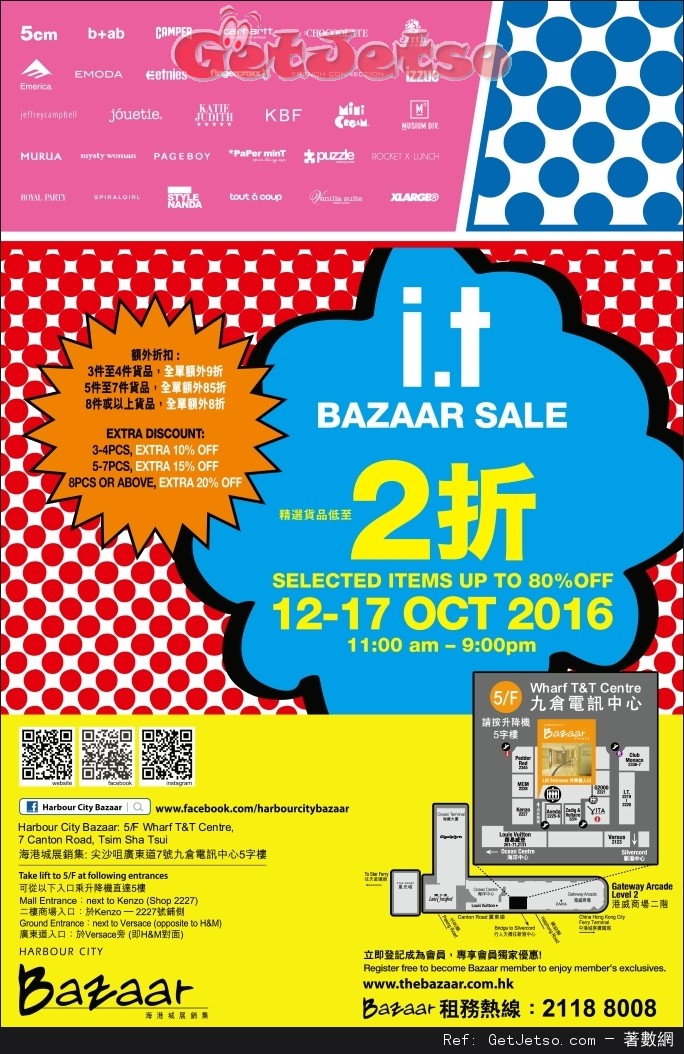 i.t Bazaar Sale 低至2折開倉優惠@海港城(至16年10月17日)圖片1