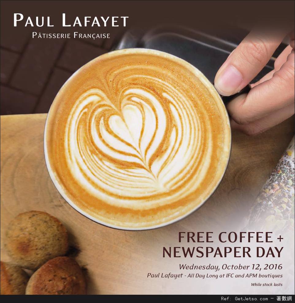 Paul Lafayet 免費精選香濃咖啡優惠(至16年10月15日)圖片1