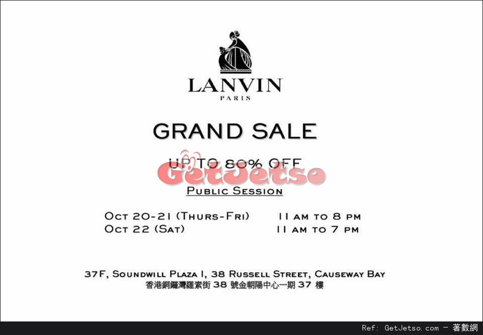 LANVIN 低至2折開倉優惠(16年10月20-22日)圖片1