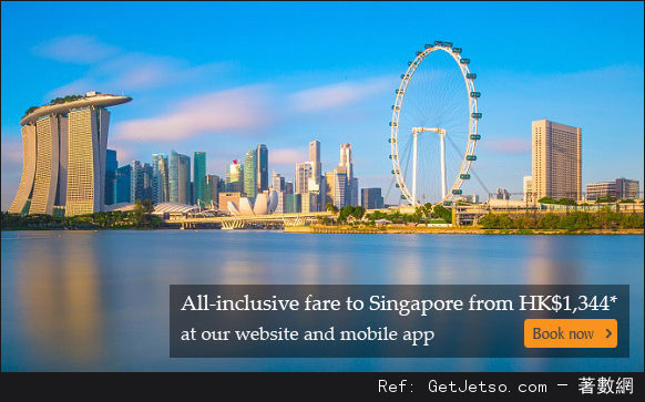 新加坡連稅來回機票44優惠@新加坡航空(至16年10月22日)圖片1