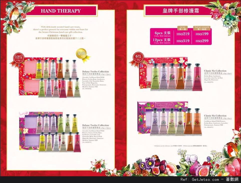 Crabtree &Evelyn聯乘Hello Kitty推出聖誕限定禮品優惠(至17年1月8日)圖片3