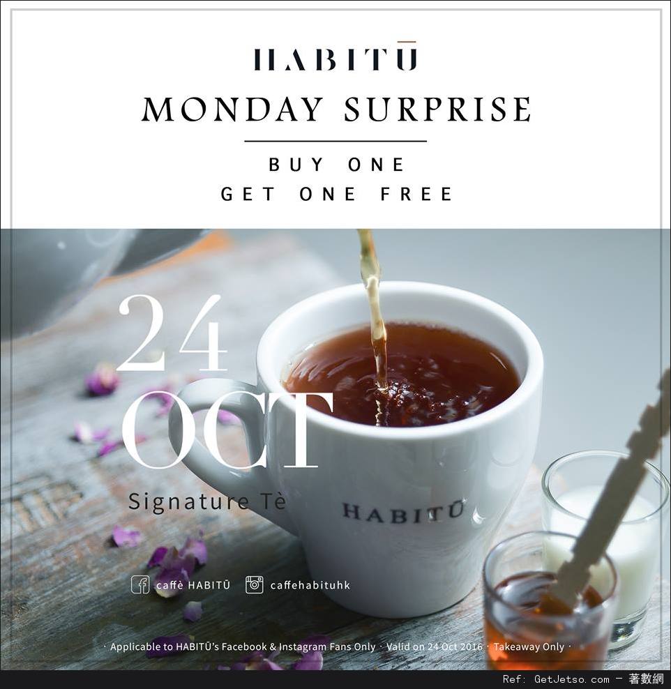 caffe HABITU 玫瑰荔枝英式紅茶買1送1優惠(16年10月24日)圖片1