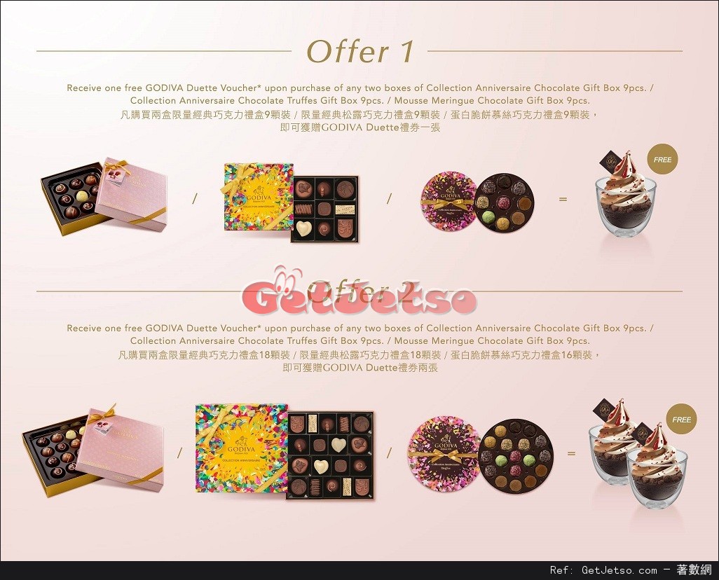 Godiva 限量經典巧克力禮盒購買優惠(至16年11月13日)圖片1