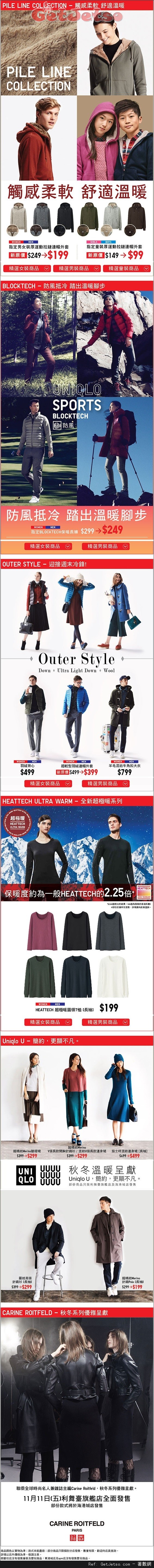 UNIQLO 最新店內購物優惠(至16年11月10日)圖片1