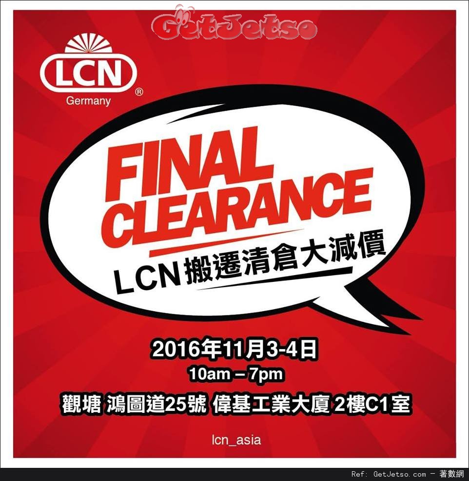 LCN 搬遷開倉大減價優惠(16年11月3-4日)圖片1