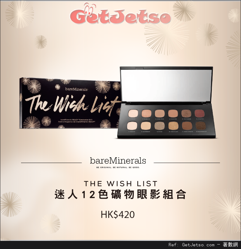 BareMinerals 聖誕套裝購買優惠(至16年12月31日)圖片5