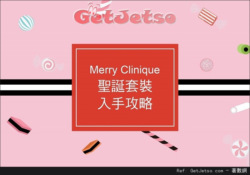 Clinique 聖誕套裝購買優惠(至16年12月31日)圖片1