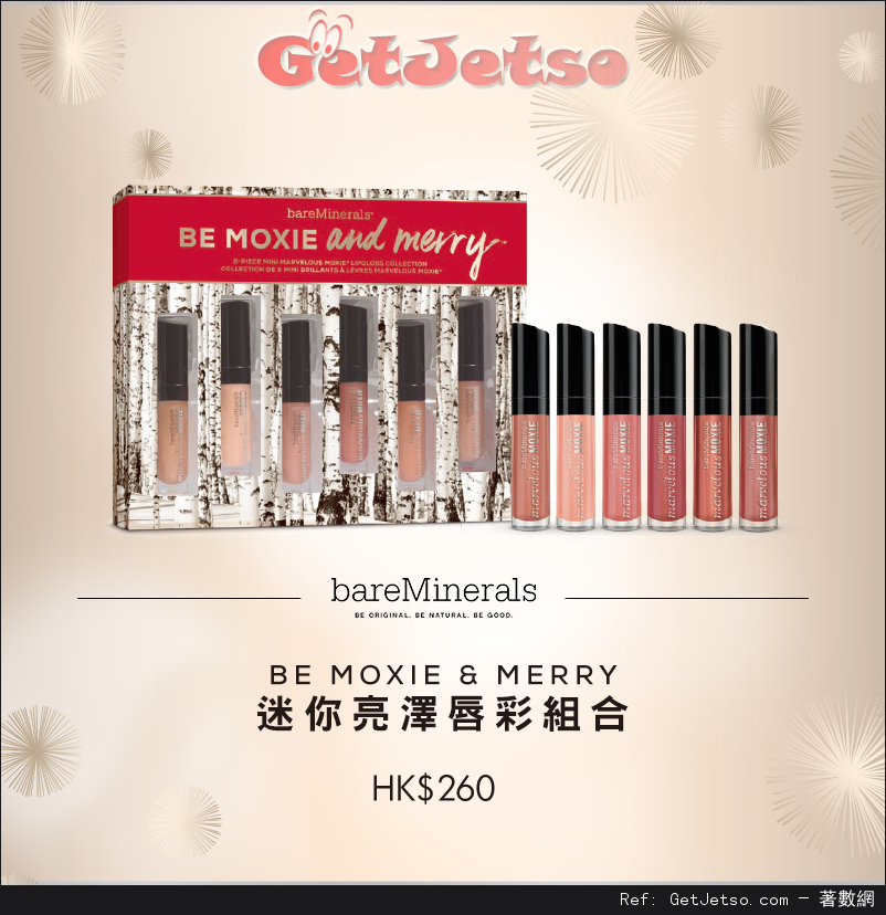 BareMinerals 聖誕套裝購買優惠(至16年12月31日)圖片2