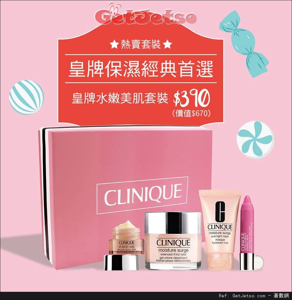 Clinique 聖誕套裝購買優惠(至16年12月31日)圖片2