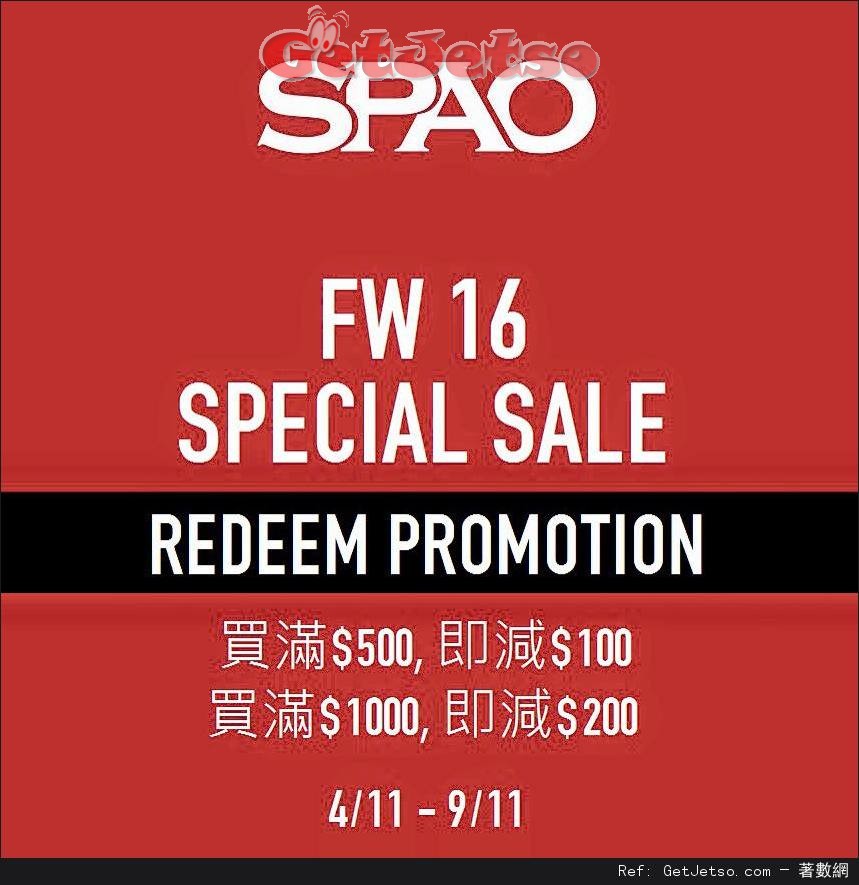 SPAO 買滿指定金額享即減優惠(至16年11月9日)圖片1