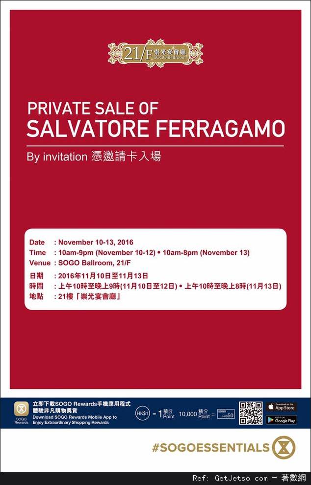 SALVATORE FERRAGAMO PRIVATE SALE開倉優惠(至16年11月10-13日)圖片1