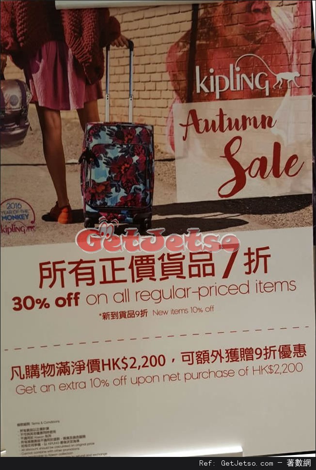 kipling低至7折購物優惠@葵芳新都會廣場(至16年11月30日)圖片1