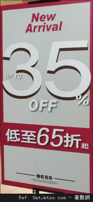 BESS低至65折購物優惠(葵芳新都會廣場)(至16年11月30日)圖片1