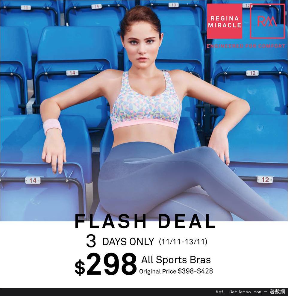 Regina Miracle 全線Sports Bra 快閃8優惠(至16年11月13日)圖片1