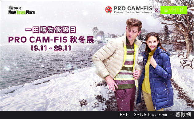 PRO CAM-FIS低至4折購物優惠(至16年11月30日)圖片2