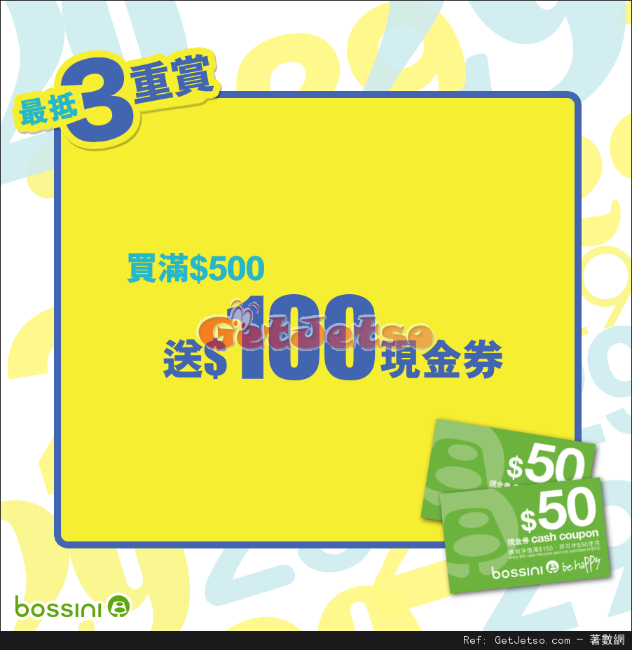 bossini 29週年低至4折購物優惠(至16年11月21日)圖片2