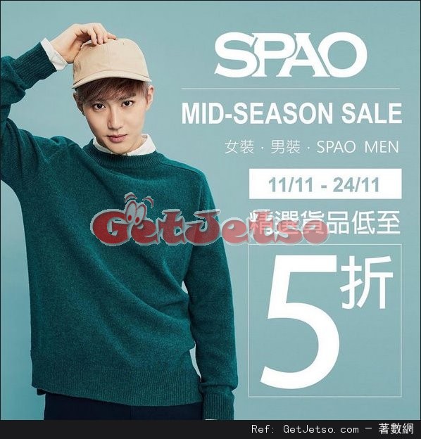 SPAO低至5折Mid-Season Sale減價優惠(至16年11月24日)圖片1
