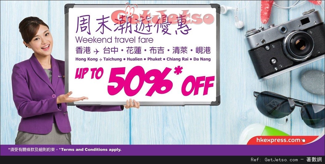 HK Express 台中/花蓮/布吉/清萊/峴港單程機票低至半價優惠(至16年11月20日)圖片1