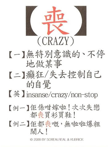 香港潮語手冊圖片17
