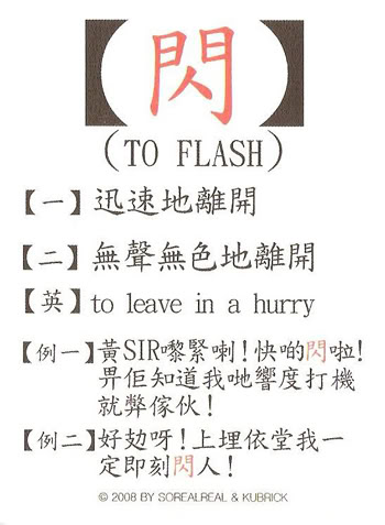 香港潮語手冊圖片5