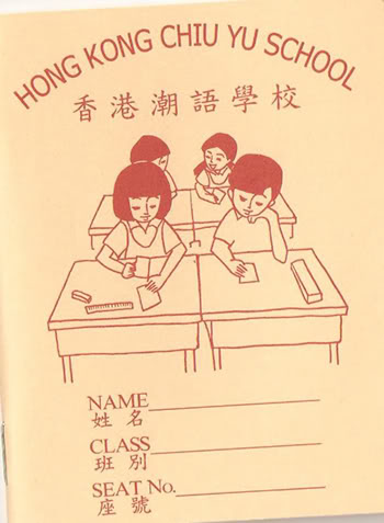 香港潮語手冊圖片26