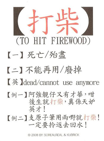 香港潮語手冊圖片3