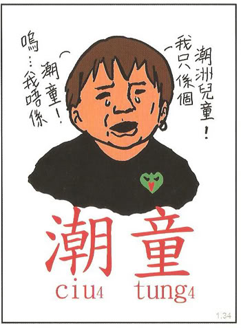 香港潮語手冊圖片2