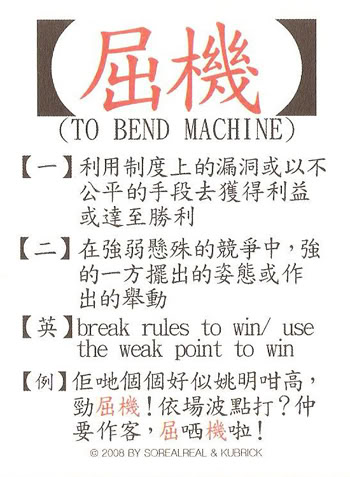 香港潮語手冊圖片23