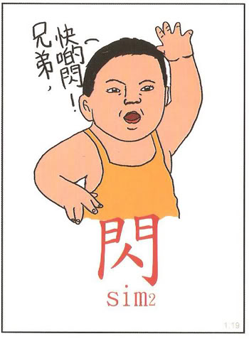 香港潮語手冊圖片6