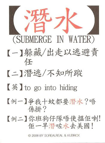 香港潮語手冊圖片19