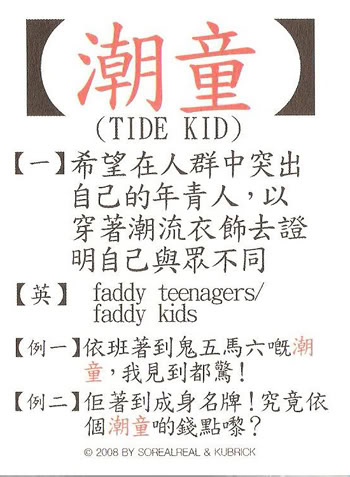 香港潮語手冊圖片1