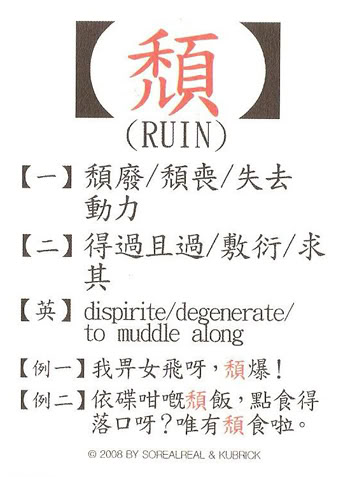 香港潮語手冊圖片21