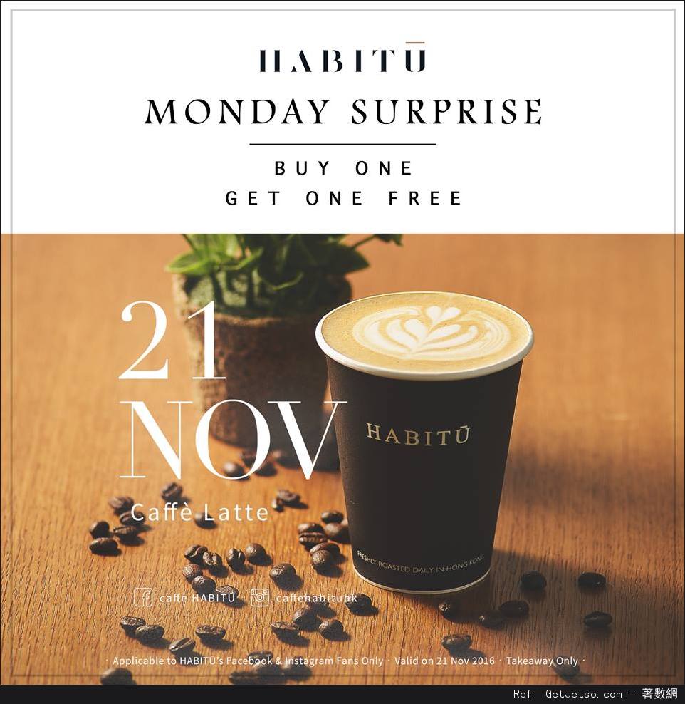 caffe HABITU 鮮奶咖啡買1送1優惠(16年11月21日)圖片1
