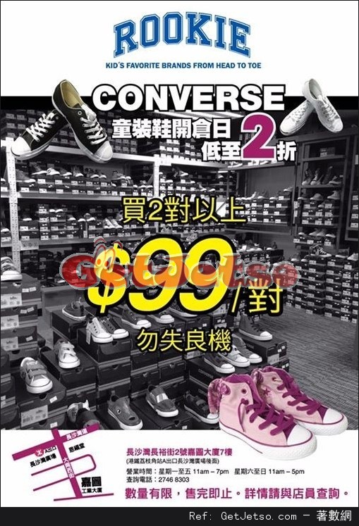 CONVERSE 童裝鞋開倉日低至2折優惠(至16年11月27日)圖片1