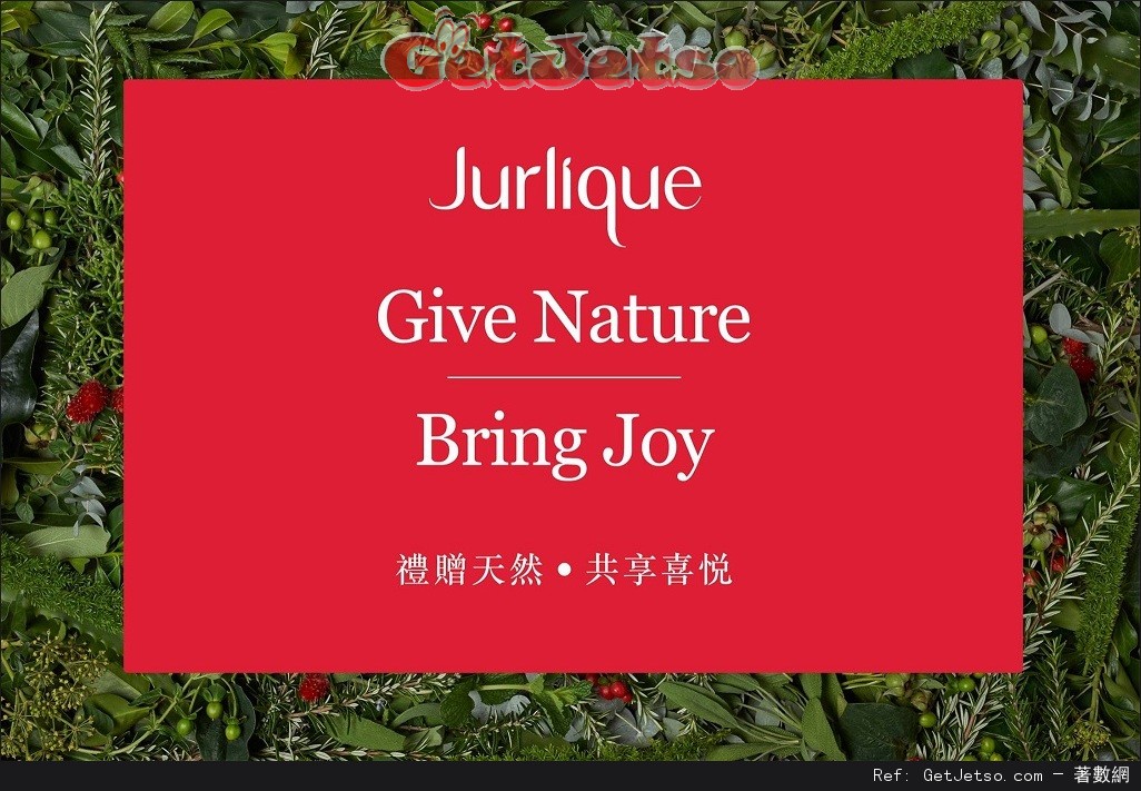 Jurlique 聖誕套裝購買優惠(至16年12月31日)圖片1