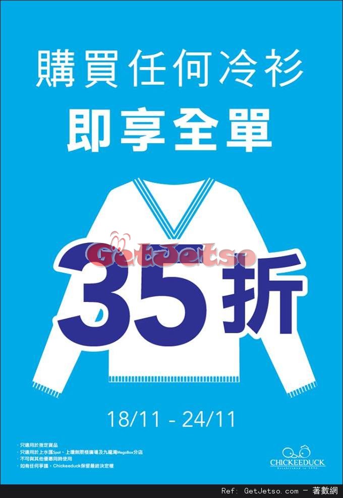 Chickeeduck 購買任何冷衫享全單35折優惠(至16年11月24日)圖片1