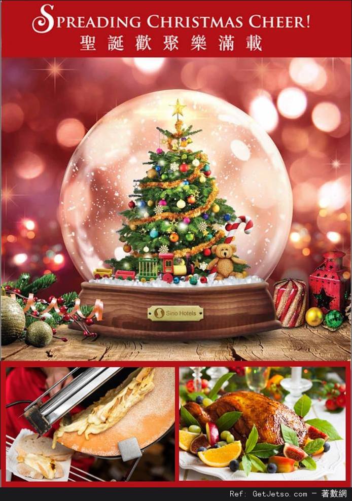 香港黃金海岸酒店聖誕節自助餐預訂優惠(至16年12月14日)圖片1