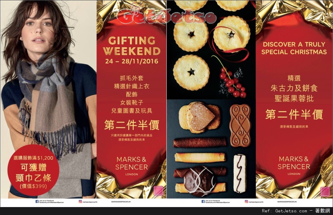 Marks and Spencer 精選服飾及食品第2件半價優惠(至16年11月30日)圖片1