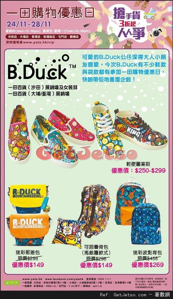 B.Duck精選服裝低至3折購物優惠@一田百貨(至16年11月28日)圖片1