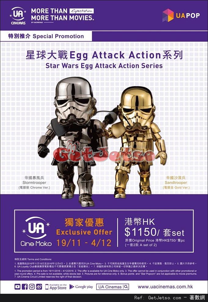 Egg Attack Action系列整套50優惠@UA Cine Moko(至16年12月4日)圖片1