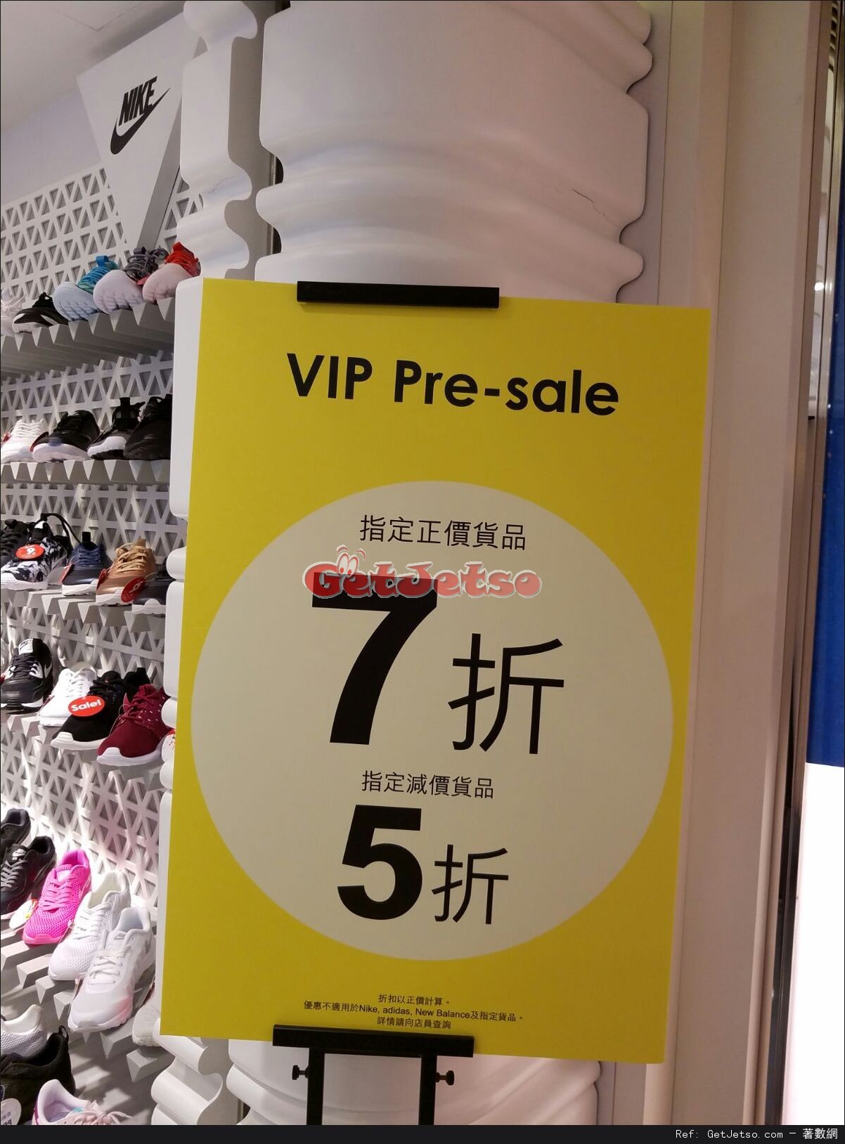 Nike VIP Pre-sale低至5折優惠@荃灣廣場(至16年11月30日)圖片1