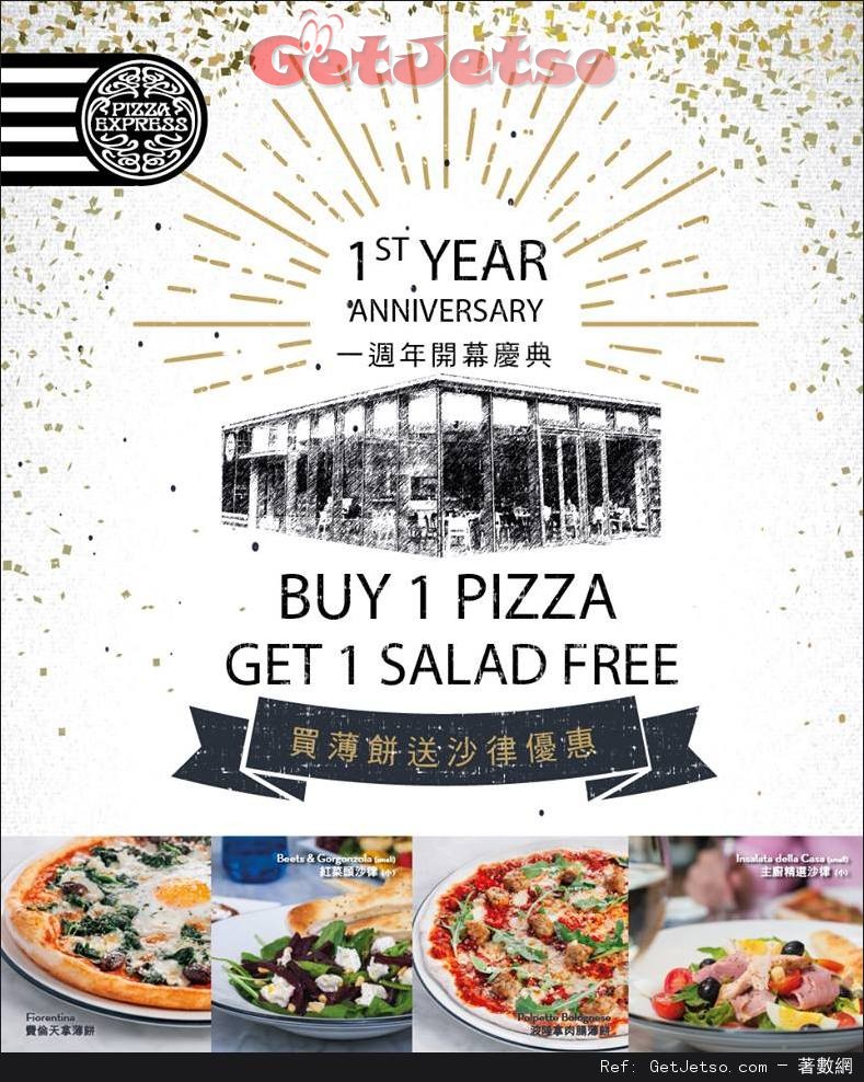 Pizza Express 旺角MOKO及元朗YOHO分店買薄餅送沙律優惠(至16年12月14日)圖片1